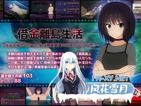 [RPG/机翻+AI文本/拘束/机械X/羞辱][RJ01491086/てるかラボ社团]负债离岛生活～未能偿还债务的我沦为富豪们的玩物～/借金離島生活～借金を返せなか...-2.jpg