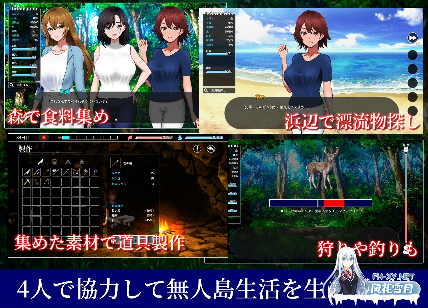 [SLG/汉化]孤岛求生战记：少女们的生存战略/無人島社員旅行記 女たちの生存戦略 Ver1.09 AI汉化正式版[PC/1.5G]-3.jpg