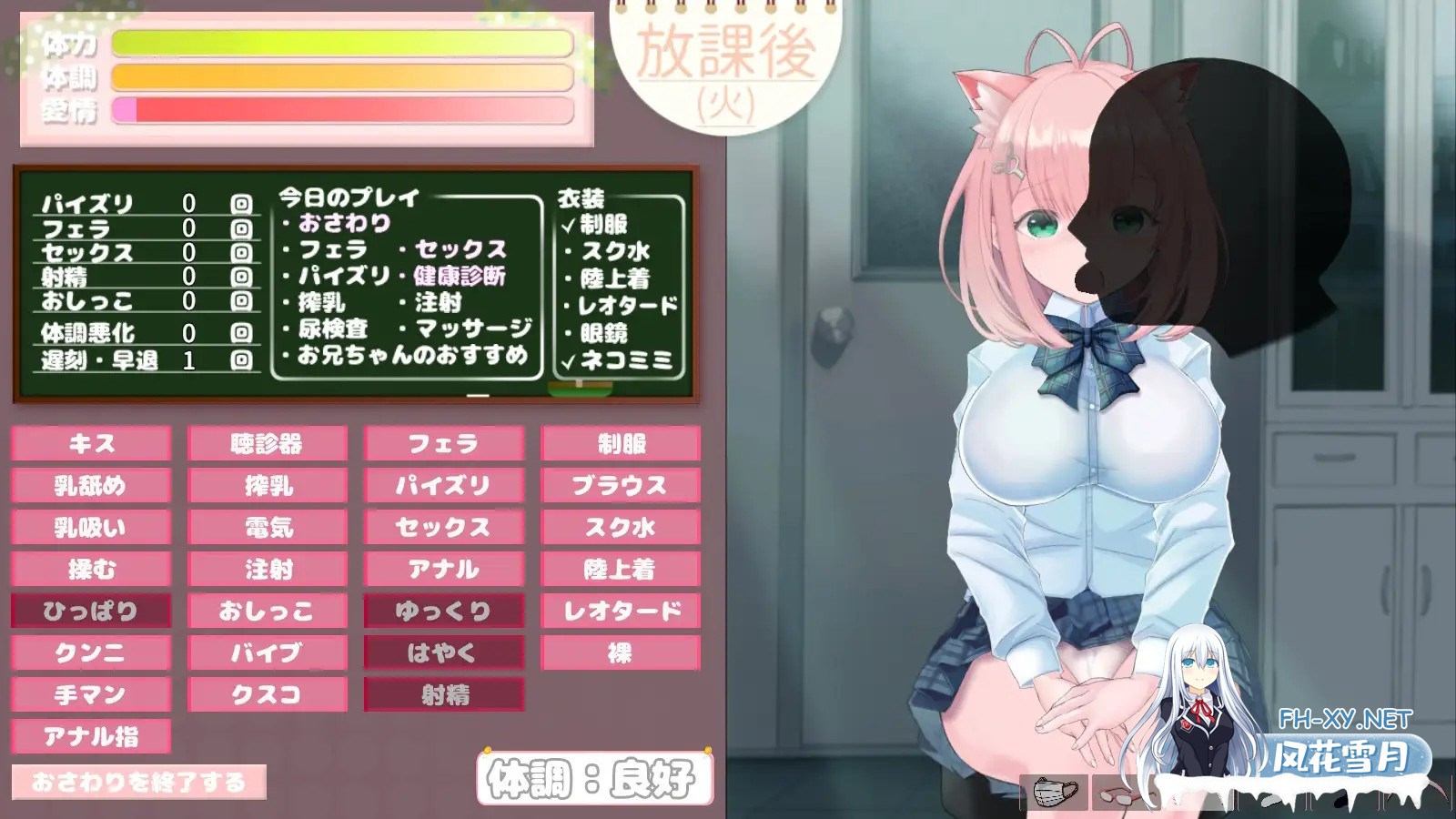 [互动SLG/精翻//妹妹/PC+安卓]我与未遥的保健生活 SiSMORE 精翻汉化完整版[1.44G/CV]-3.jpg
