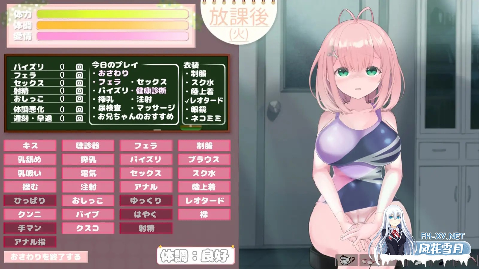 [互动SLG/精翻//妹妹/PC+安卓]我与未遥的保健生活 SiSMORE 精翻汉化完整版[1.44G/CV]-8.jpg