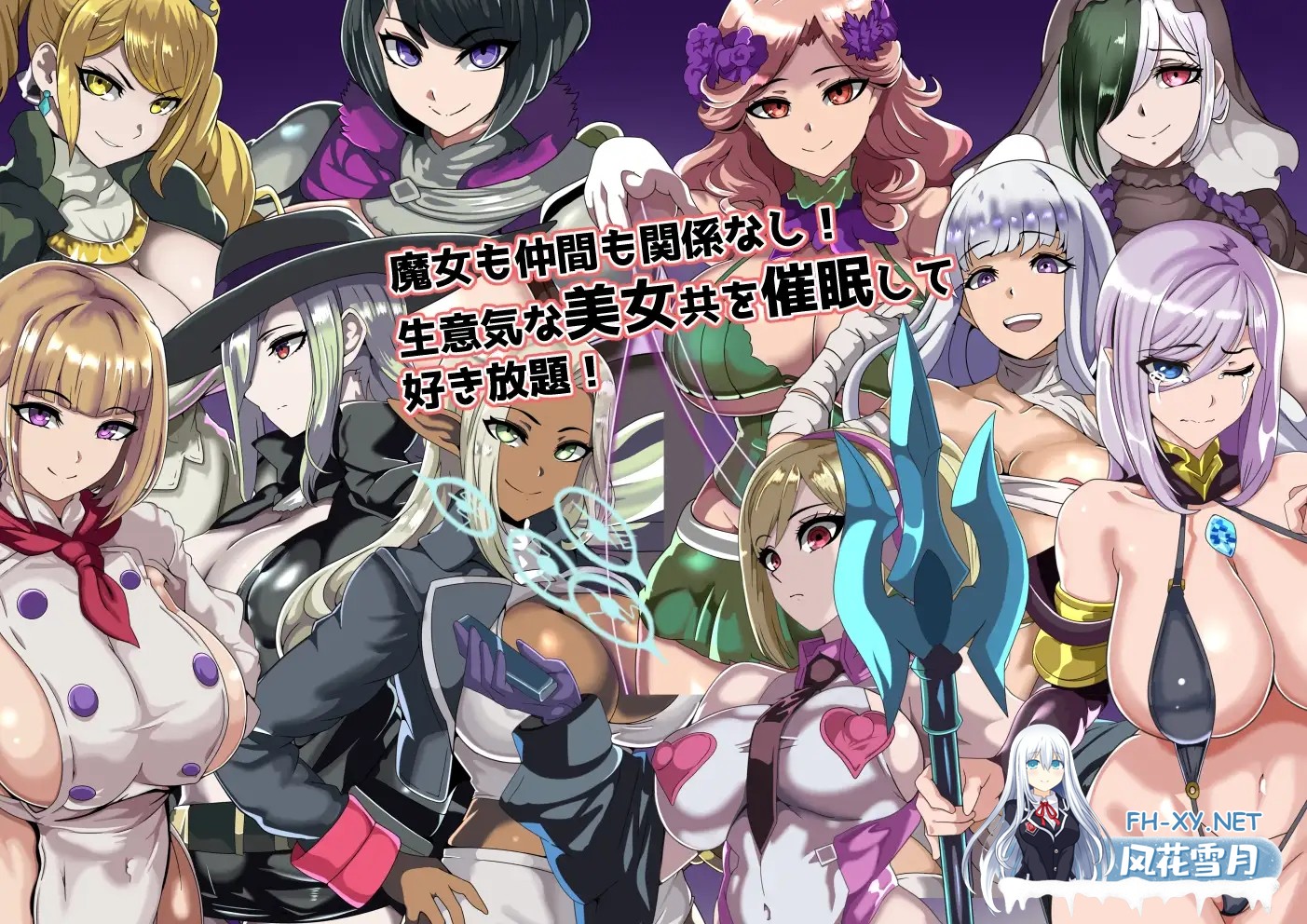 [日系RPG/汉化/后宫/奇幻/PC]催眠酒店和渴望被支配的女性 ヒュプノホテルと支配されたがる女たち Mtool汉化版[998M]-2.jpg
