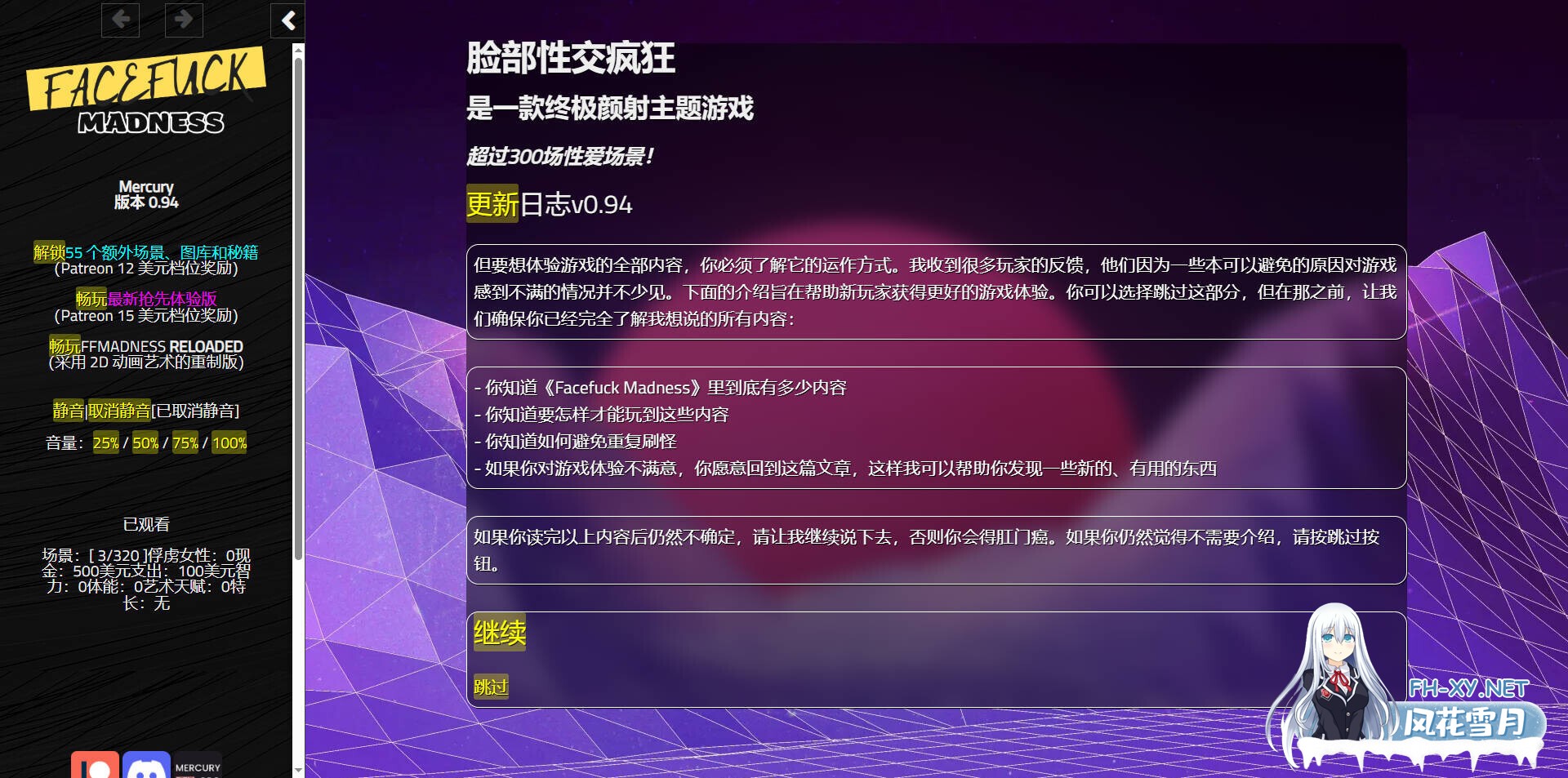 [HTML/机翻/真人全动态]颜射狂热/Facefuck Madness v0.94 浏览器汉化步兵版 [1.6G/新作]-2.jpg