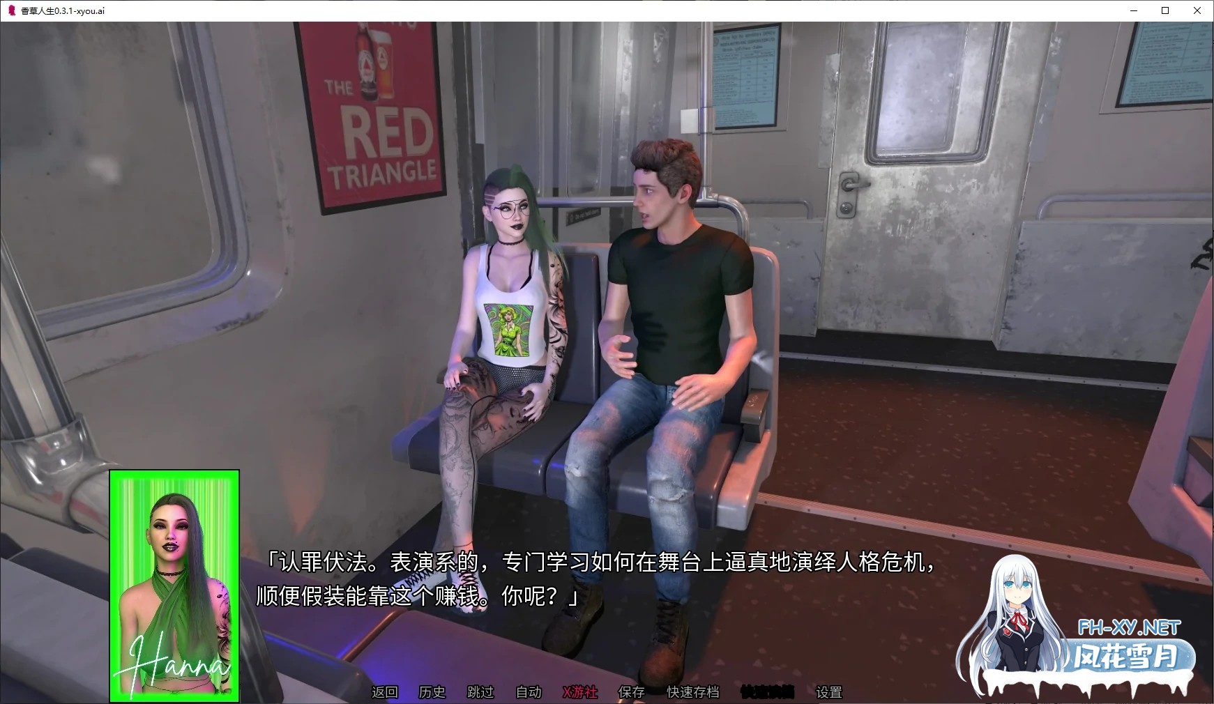 [SLG/AI汉化/3D/动态/更新]香草人生/Life Is Vanilla[Ver0.8][PC/2.4G]-2.jpg
