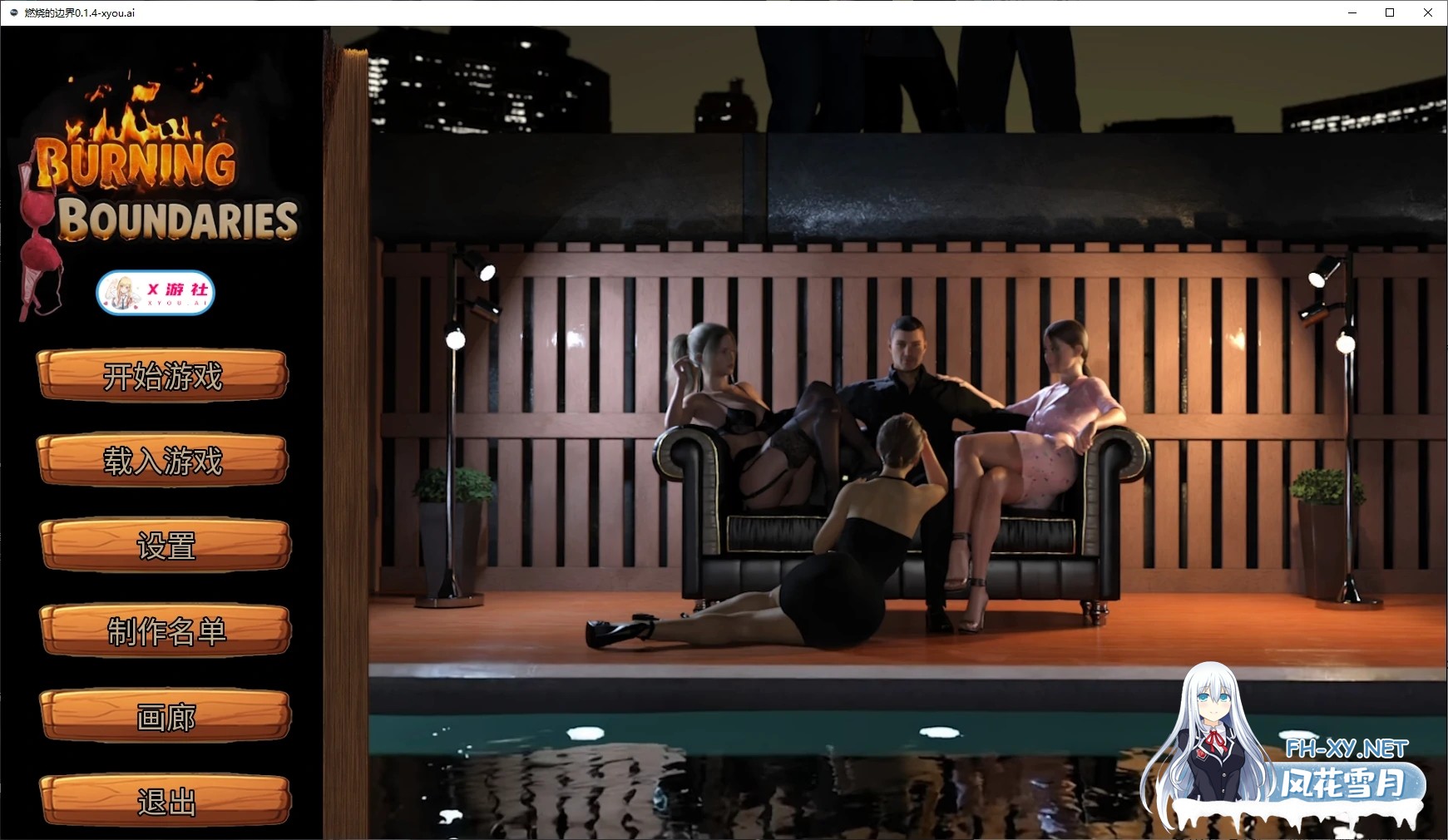 [SLG/AI汉化/3D/动态/更新]燃烧的边界/Burning Boundaries[P1 Steam+画廊解锁][PC+安卓/4G]-1.jpg