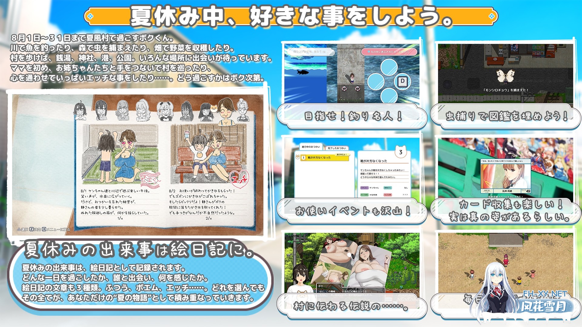 [精品RPG/汉化]牵着我的手/おててつないで Ver1.02 AI汉化版[PC/3.4G]-4.jpg