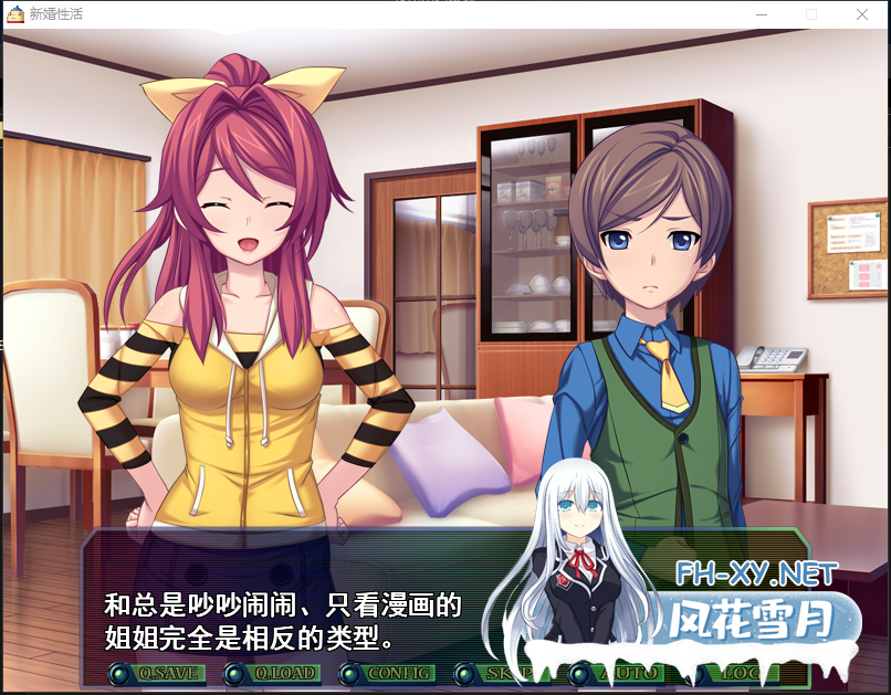 PC[多P恶堕拔作ADV]新婚性活shinkon+全CG存档[1.18G]-6.png