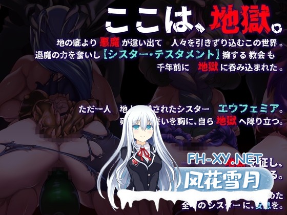 [ACT/动态/汉化]姐妹契约 sisTer TesTamenT AI汉化版[PC/2.2G]-2.jpg