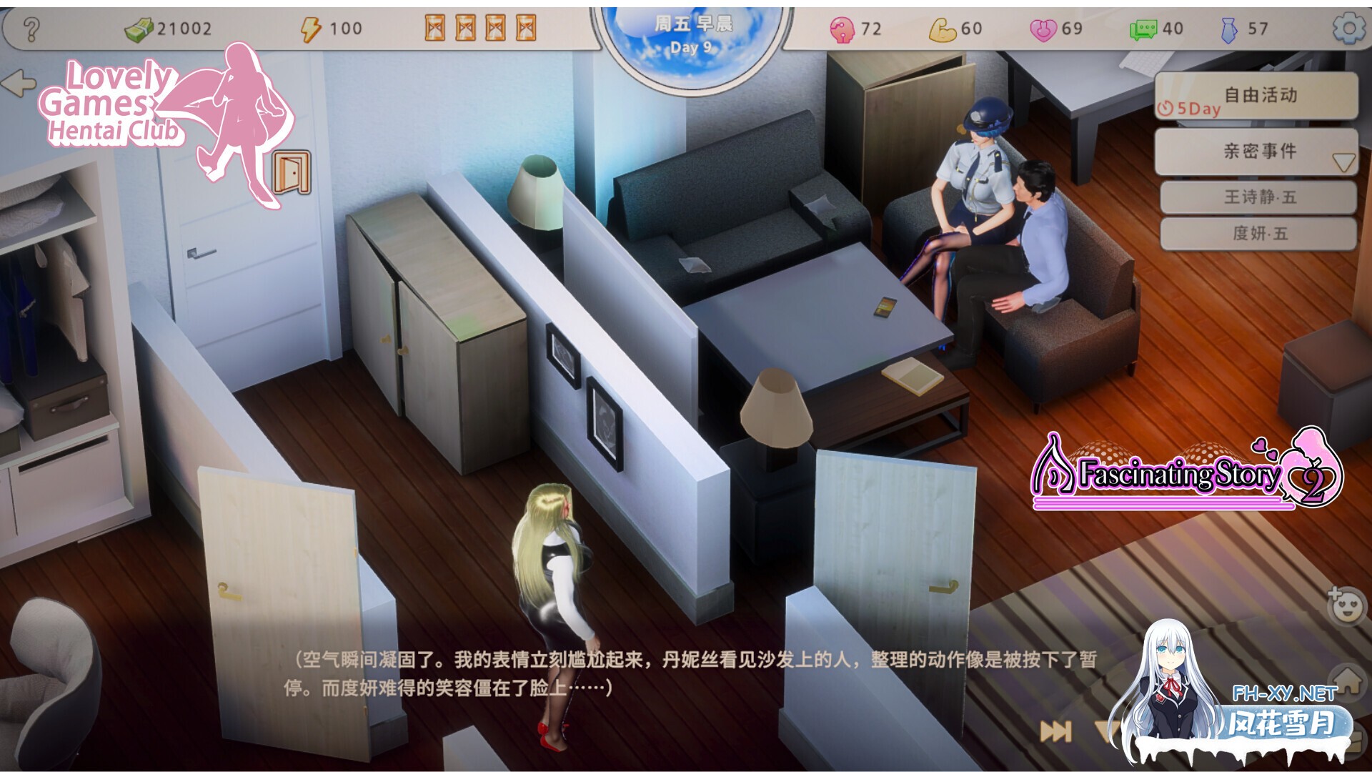 [互动SLG/STEAM官中/养成/GX ]张伟和他不太好说的二三事 2/A fascinating story 2[Build 21715671][PC/4.8G]-10.jpg