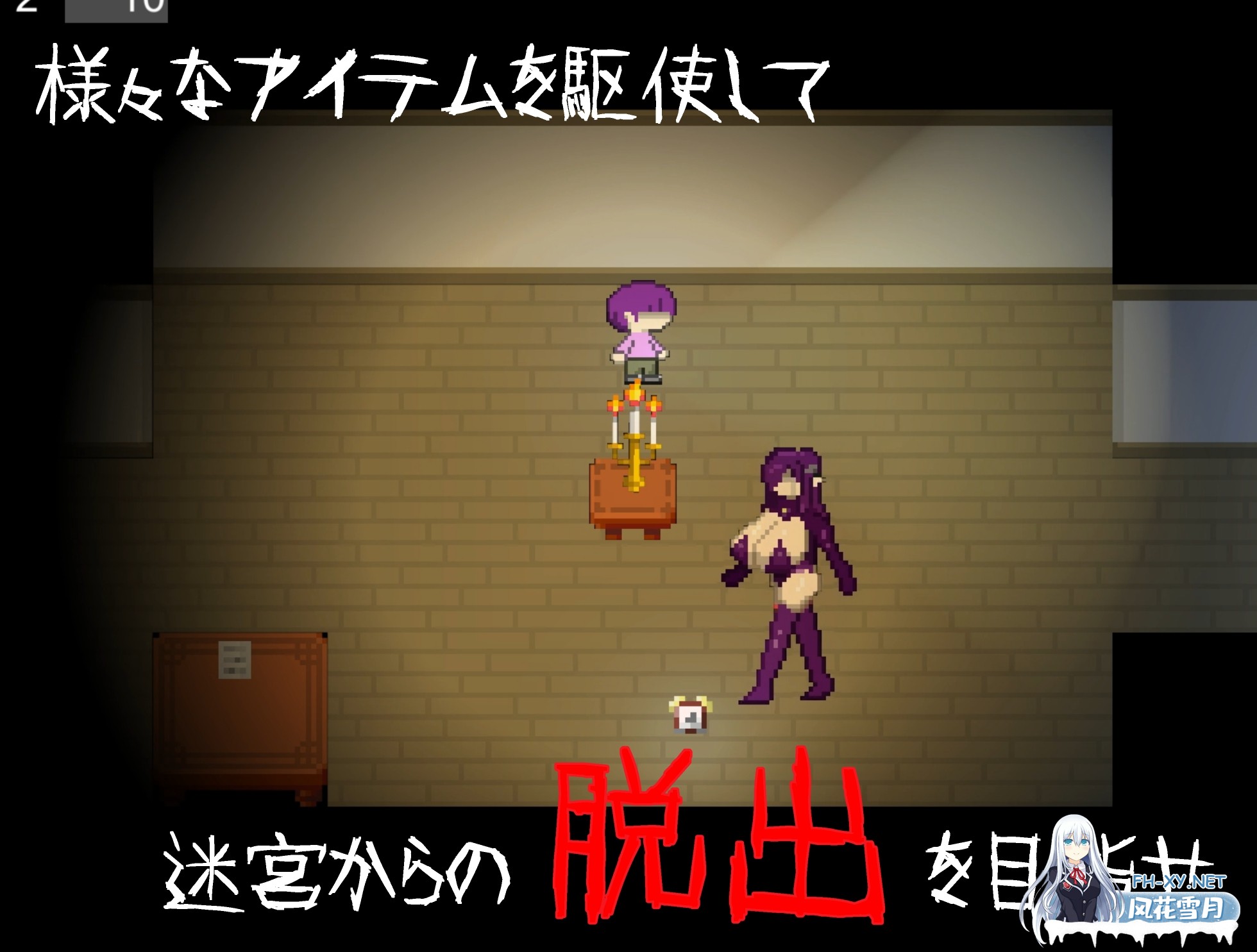 [小马拉大车RPG/官中]无音-Muon- [逆レ〇プ×ホラー探索アドベンチャー]無音-Muon- v1.29 官方中文版+存档[PC/1.1G]-3.jpg