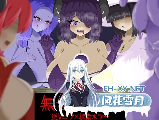 [小马拉大车RPG/官中]无音-Muon- [逆レ〇プ×ホラー探索アドベンチャー]無音-Muon- v1.29 官方中文版+存档[PC/1.1G]-1.jpg