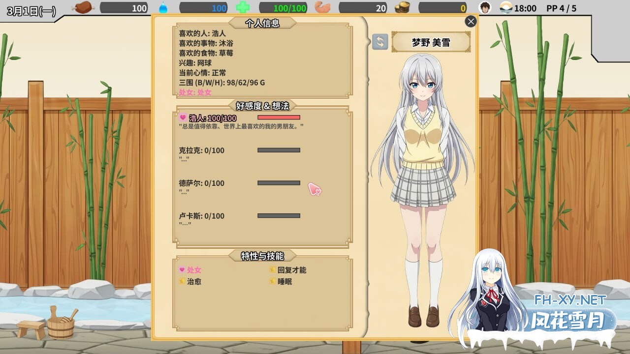 [SLG/2D/NTR/官中]异世界NTR旅馆/異世界NTR旅館/IsekaiNTRInn[Ver1.02][PC/3.40G]-3.jpg