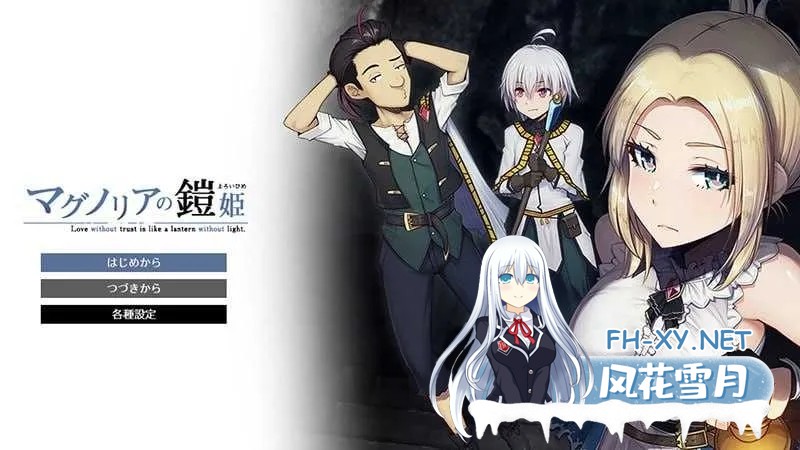 [RPG/机翻/巨乳/口交]木兰的铠姬/マグノリアの鎧姫[体验版][PC/1.60G]-4.jpg