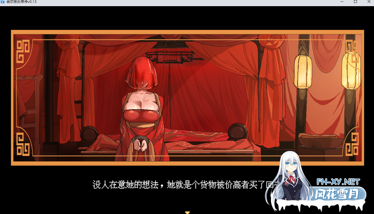[古风RPG/官中/像素/巨乳/更新]合欢宗女修传[Ver0.25][PC/640M]-4.png