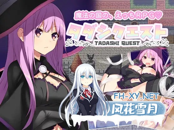 [RPG/汉化]タダシクエスト v1.05 AI汉化版[PC/900M]-1.jpg