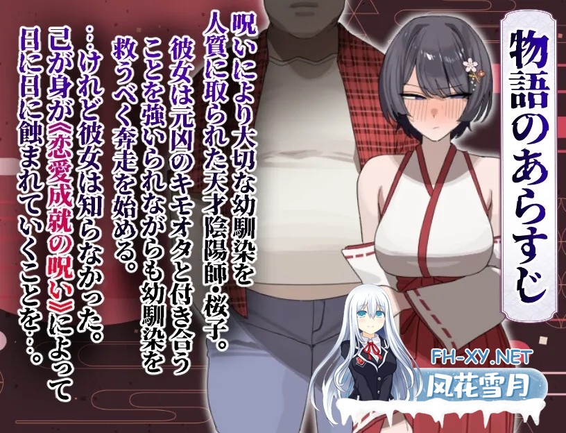 [PC+安卓][精品RPG/汉化/更新/2D]樱子被夺走的故事/桜子寝取られ譚 Ver1.10 AI汉化版 [2.01GB]-2.png