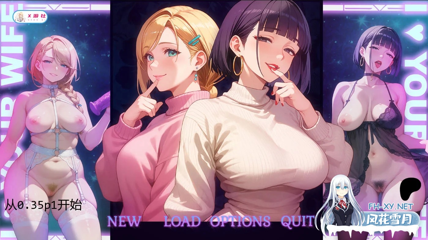 [PC][SLG/汉化/NTR/]我爱你的妻子/I Love Your Wife v0.35 p1 AI汉化 [1.24GB]-1.png