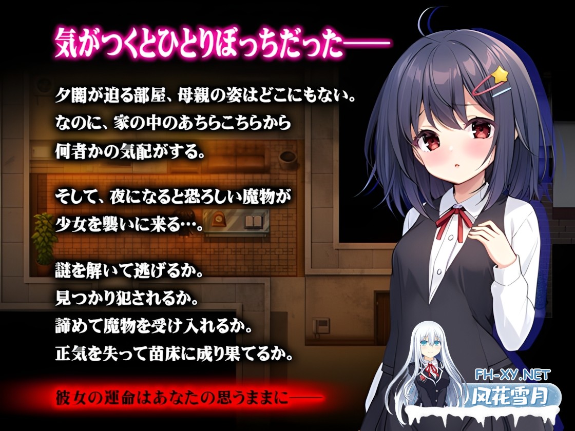 [日系RPG精品/官中/贫乳/无码/PC+安卓joi]无知萝莉与怪物 無知ロリとバケモノ Ver1.0.0 官方中文步兵版+全CG存档[842M]-3.jpg