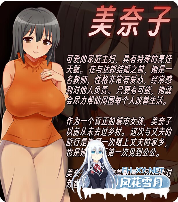 [日系RPG/官中/NTR/PC]美奈子 爱妻农村游 美奈子 ～帰郷した田舎で村人たちに寝取られた最愛の妻～官方中文版[329M]-3.jpg