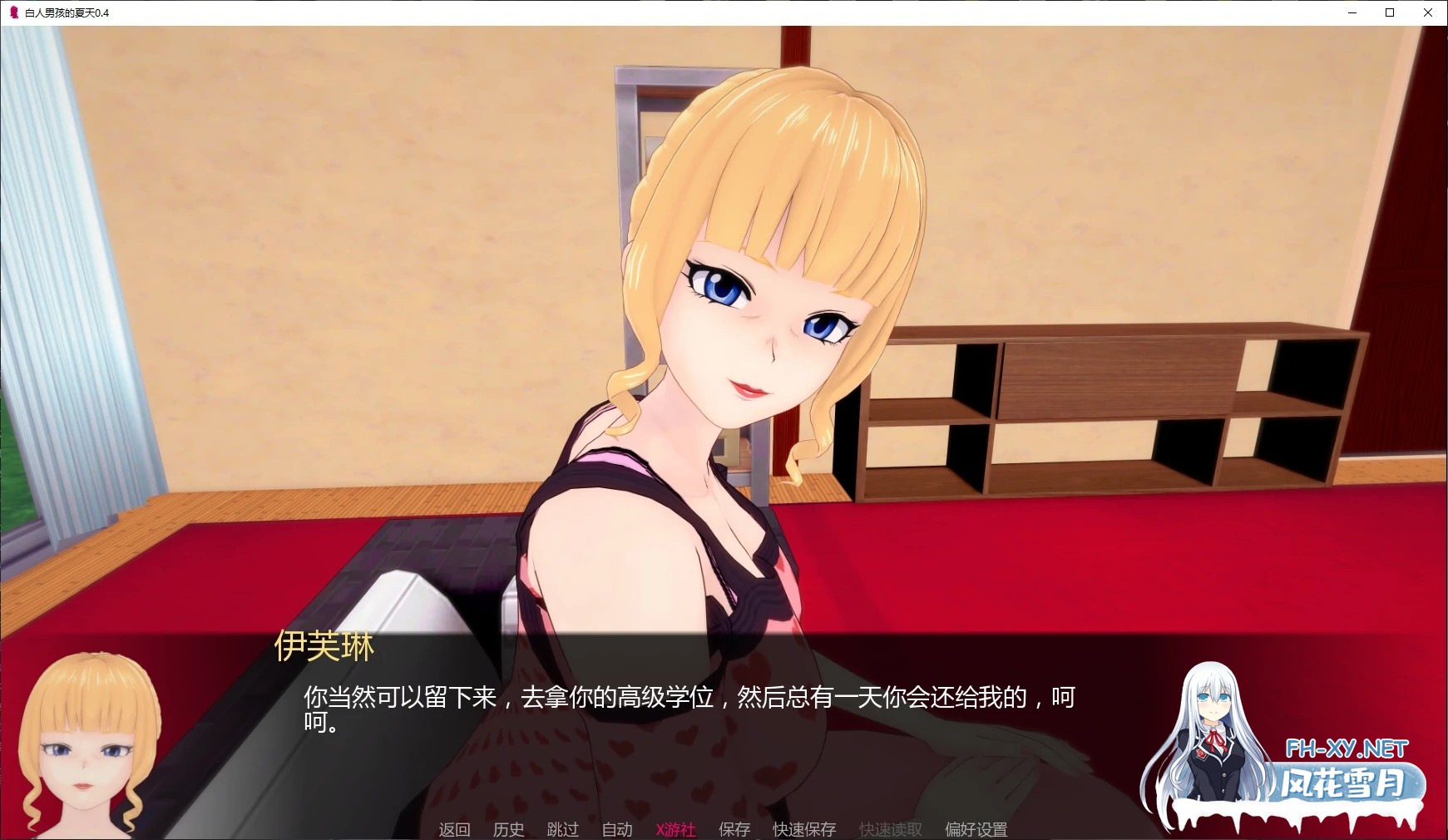 [SLG/AI汉化/沙盒/巨乳/更新]白人男孩的夏天/White Boy Summer [Ver0.4][PC+安卓/3.4G]-3.jpg