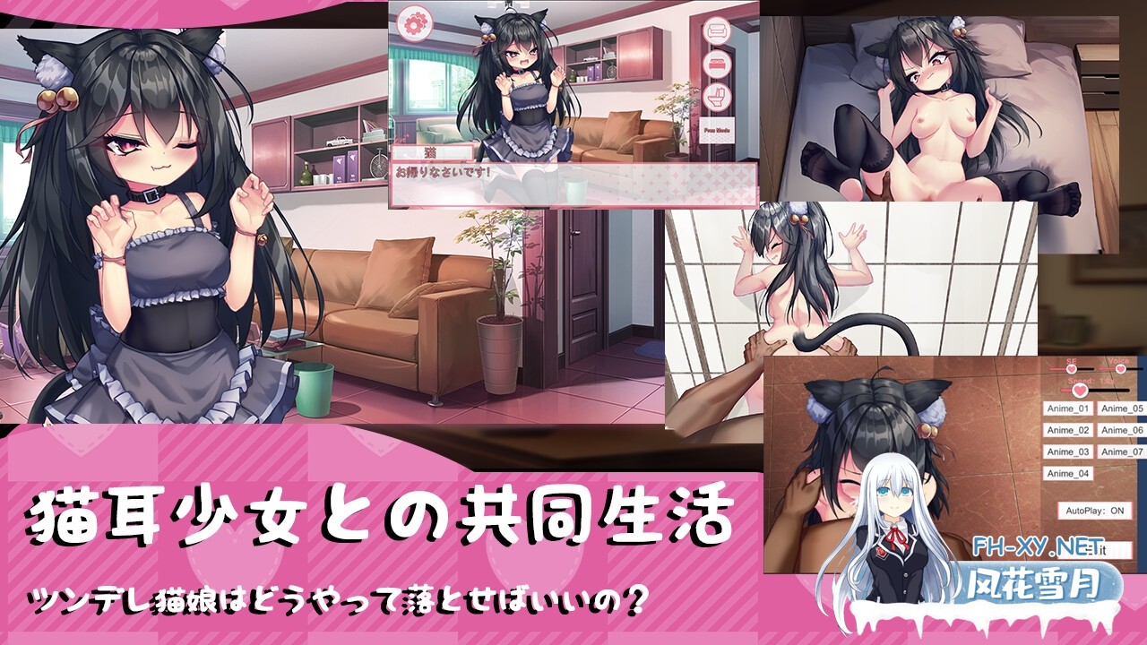 [SLG/动态/官中]私の妹は黒猫 官方中文版[PC/140M]-3.jpg