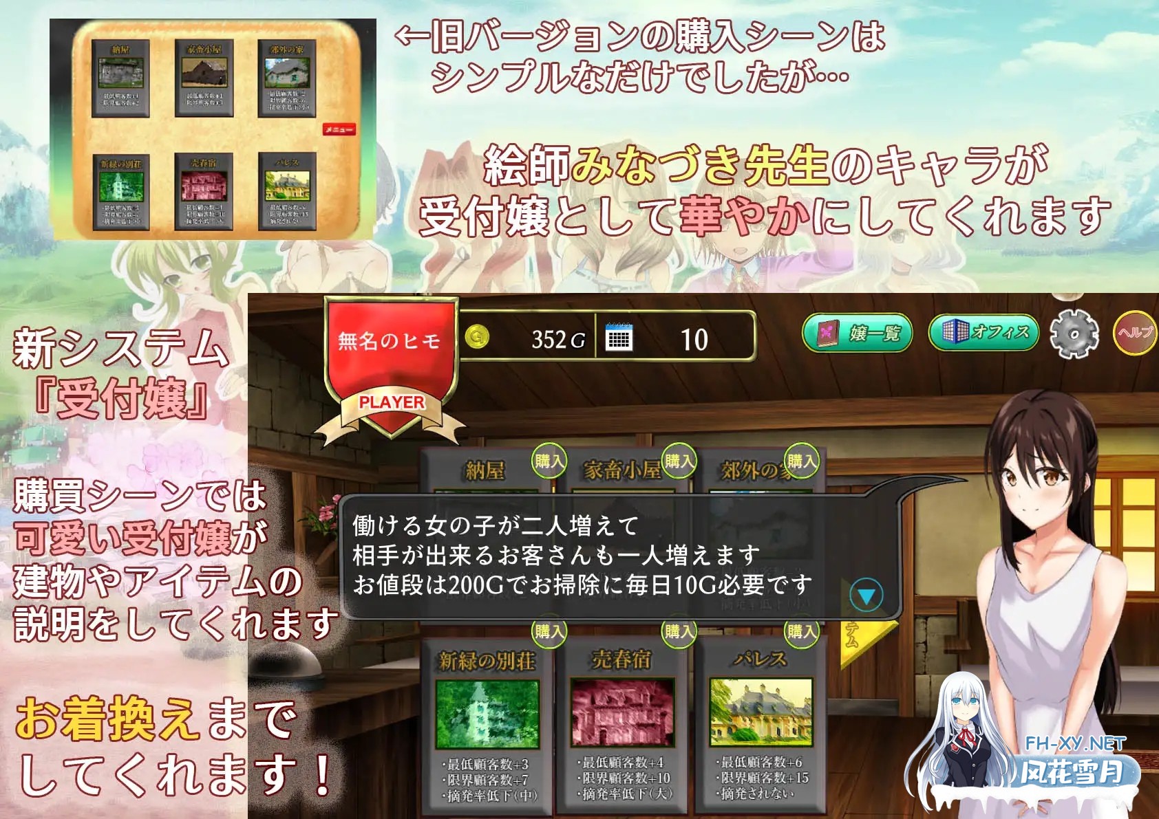 [经营SLG/调教/恶堕/生肉/乳交/多P/更新][RJ298319/おいなりソフト(肩引こ)社团]让我们来经营异世界窑子吧！/そうだ売春経営しよう[Ver2.45+全CG][PC/77...-2.jpg