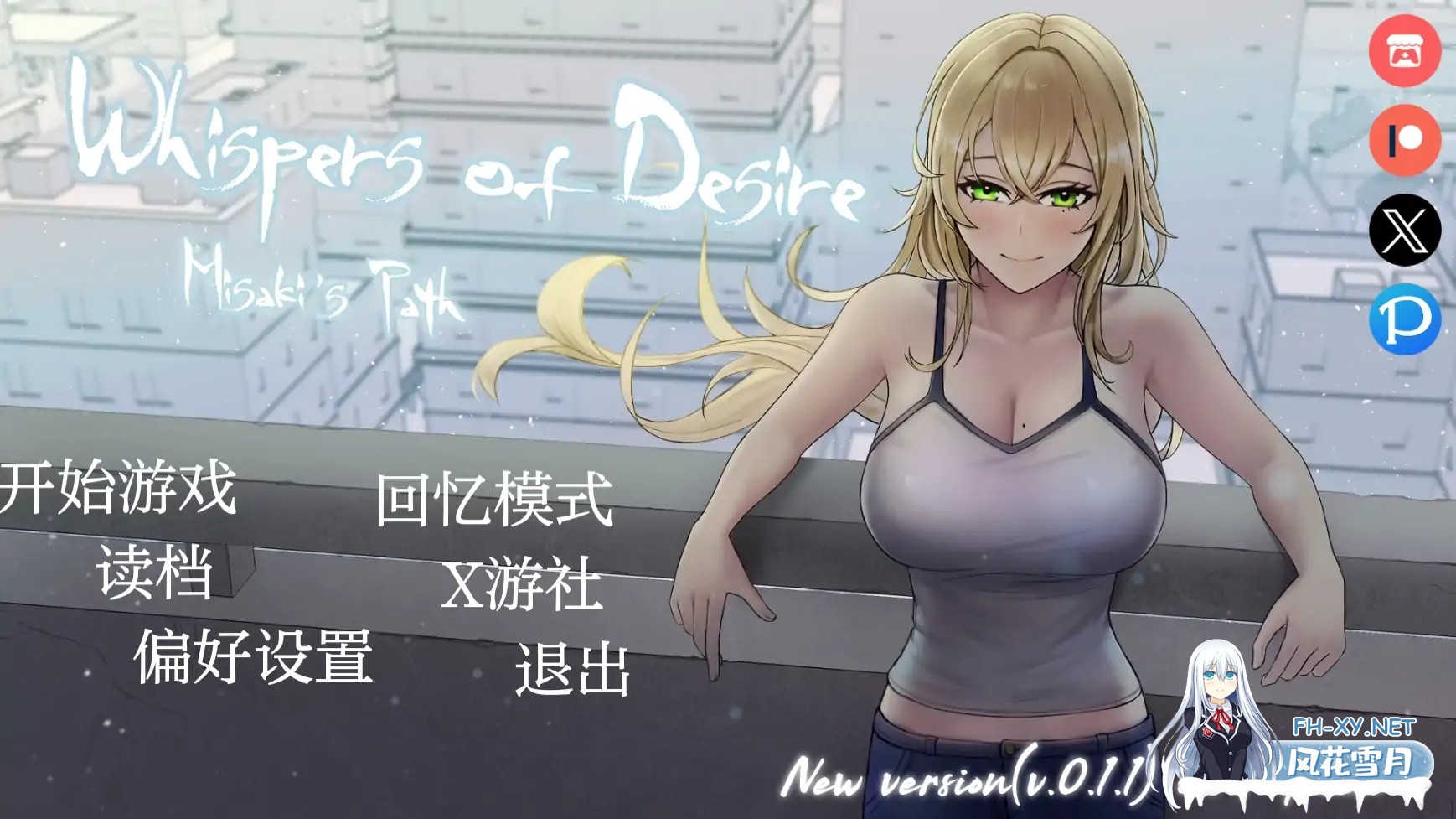 [SLG/AI汉化/2D/动态/更新]欲望低语/欲望低语:美咲之路/Whispers of Desire/Whispers of Desire: Misaki’s Path[Ver0.1.6][PC+安卓/3G]-7.jpg