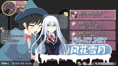 [ACT/动态/官中]マジイキ～落第まじょとＨな魔手～ v0.110 官方中文版[PC/1.5G]-5.jpg