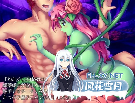 [RPG/机翻+AI文本/兽耳/2D][アルビノゲームズ社团]魔物娘/モンマス[1+2][PC/2.10G]-1.jpg