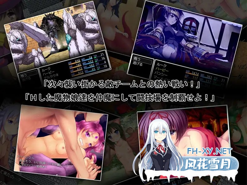 [RPG/机翻+AI文本/兽耳/2D][アルビノゲームズ社团]魔物娘/モンマス[1+2][PC/2.10G]-6.jpg