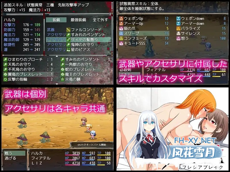 [RPG/机翻+AI文本/中出/羞辱/强X/巨乳][RJ189686/テクノスA社团]拉芙蕾丝亚破坏/ラフレシアブレイク[Ver2.0.3][PC/1.10G]-5.jpg