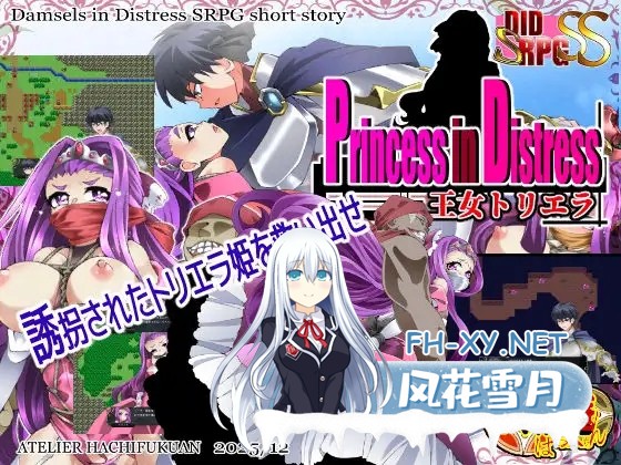 [SRPG/机翻+AI文本/巨乳/2D][RJ01535955/アトリエ八福庵社团]遇险的公主 王女托里埃拉/Princess in Distress 王女トリエラ[PC/830M]-3.jpg