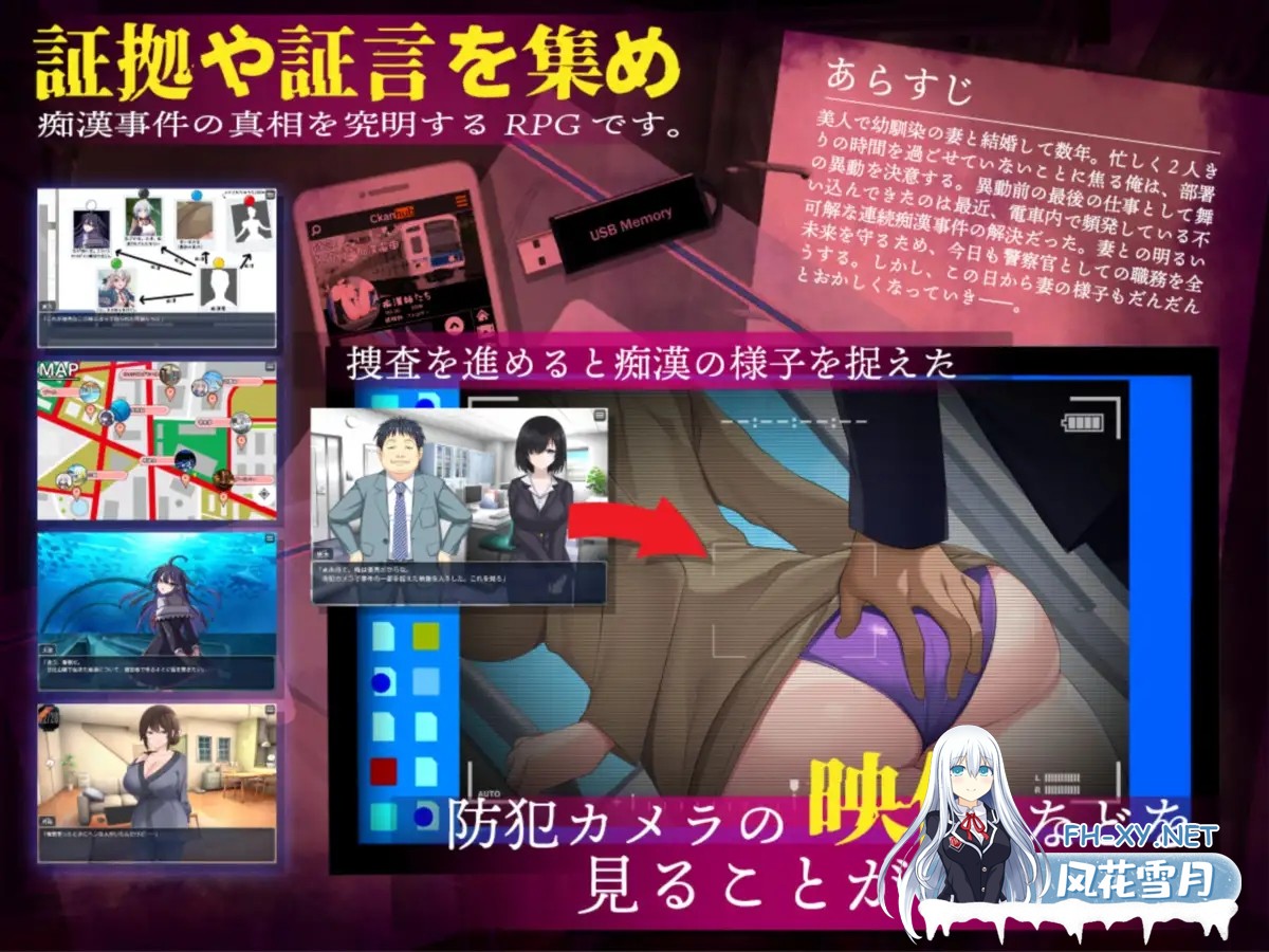 [RPG/AI汉化/人妻/堕落/NTR][RJ01536620/アーモンドと巨牛乳社团]连续痴汉事件簿～妻子怀抱着真相～/連続痴漢事件簿～妻は真相を孕む～[Ver1.0][PC/2.10...-2.jpg