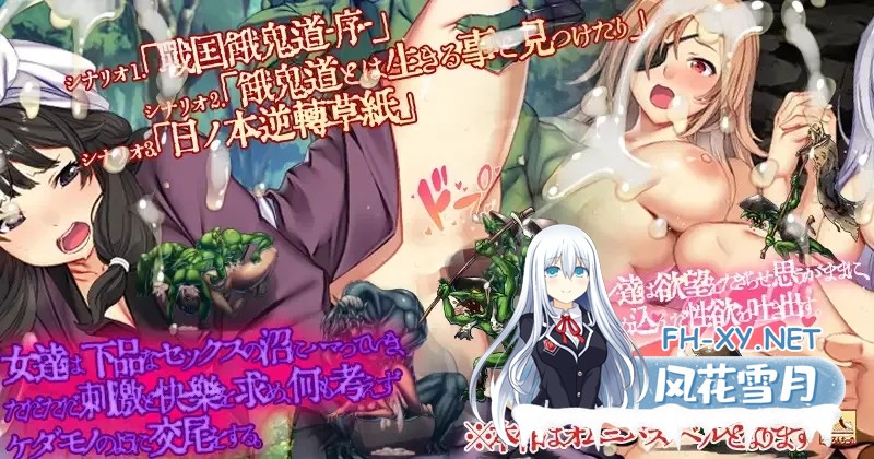 [PC][经营SLG/汉化/2D]哥布林的巢穴 战国饿鬼道 ゴブリンの巣穴 戦国餓鬼道 patch.4 艶武乱れ外伝 [3.09GB]-2.png