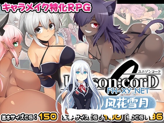 [精品RPG/汉化]齐唱和弦/ユニゾンコード Ver1.01 AI汉化版[PC/2.3G]-1.jpg