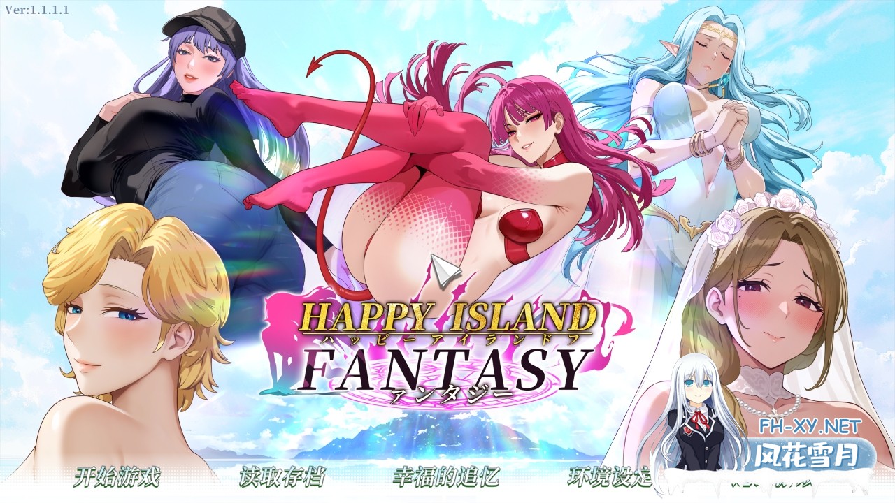 [日系SLG精品/官中/步兵/PC]幸福岛幻想 Happy Island Fantasy Ver1.1.1.1 官方中文版+DLC[6.97G]-1.jpg