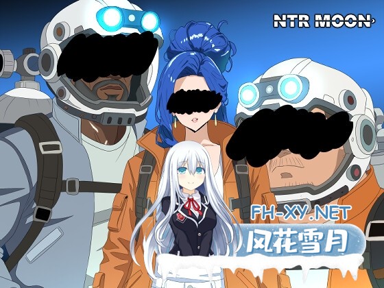 [RPG/官中]NTR 月球/NTR MOON 官方中文版[PC/300M]-1.jpg