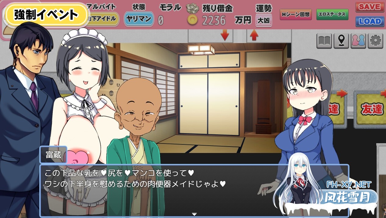 [RPG/汉化]负债JK人生的NTR游戏/借金JK人生NTRゲーム AI汉化版[PC/1.2G]-8.jpg