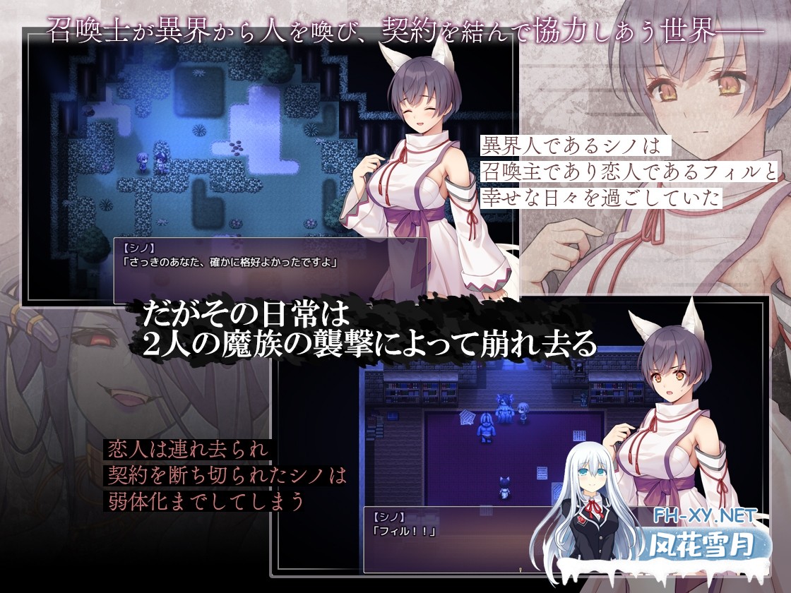 [RPG/汉化]片翼のシノーペ AI汉化版[PC/1.9G]-2.jpg