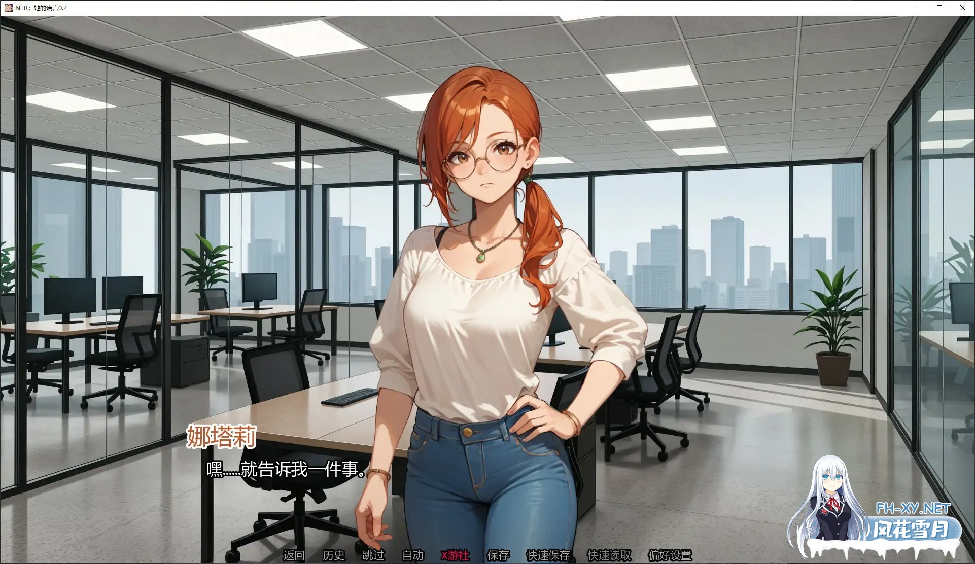 [SLG/AI汉化/NTR/AI作画/中出]NTR：她的谎言/NTR: Her Lie [Ver0.2][PC+安卓/1.48G]-4.jpg