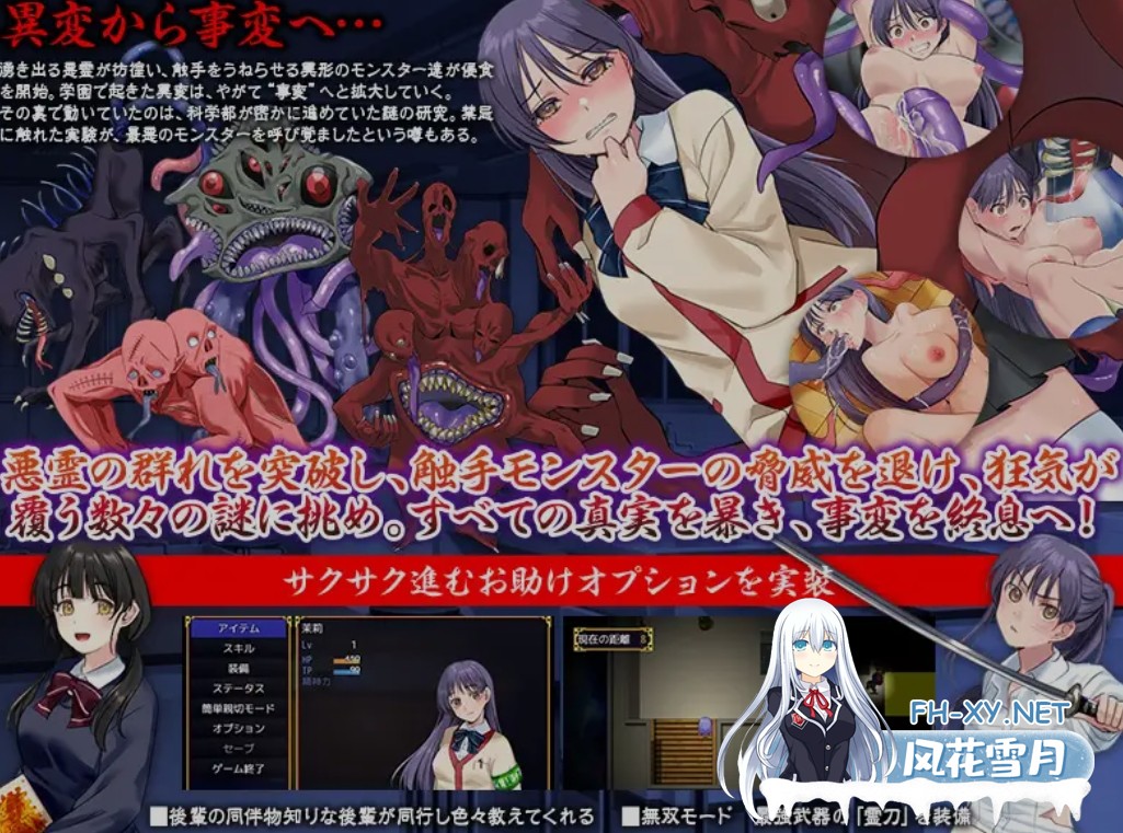 [日式RPG/AI汉化/恶堕] 事变/事変 内嵌汉化版+作弊全CG[PC+安卓] [400M/新作]-6.jpg