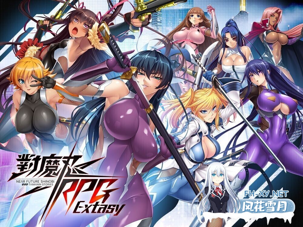 [绅游破解/全内容]对魔忍RPGX 2026.02月 离线版 全事件大满贯[28G/更新/全CV]-3.jpg