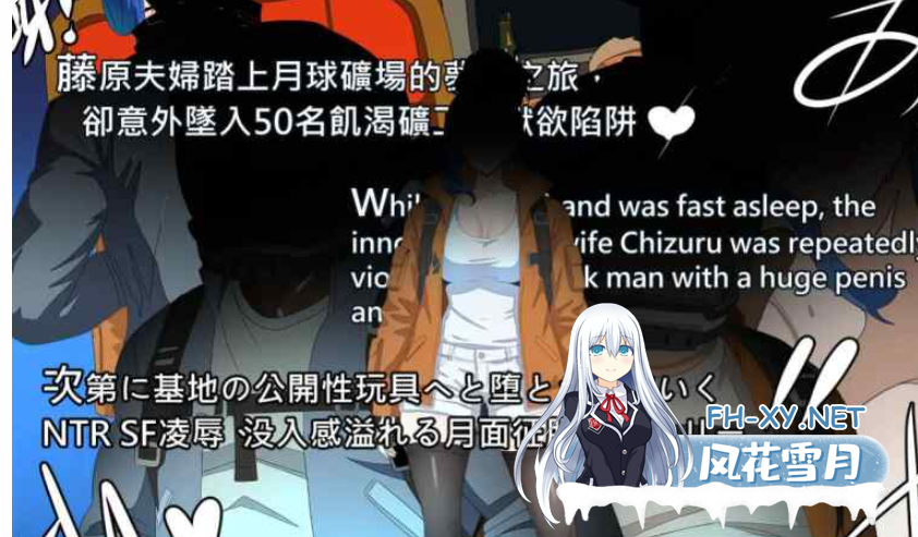 PC[多P隐奸人妻寝取RPG]NTR月球 NTR MOON AI汉化版+全CG存档[320M]-8.png