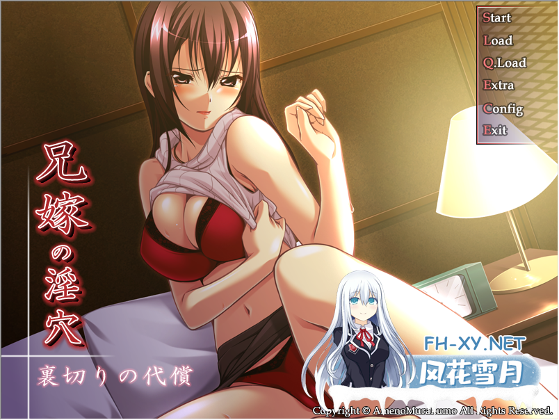 PC[嫂子寝取NTL拔作ADV]兄嫁の淫穴～裏切りの代償嫂子淫穴～背叛的代价+全CG存档[200M]-3.png