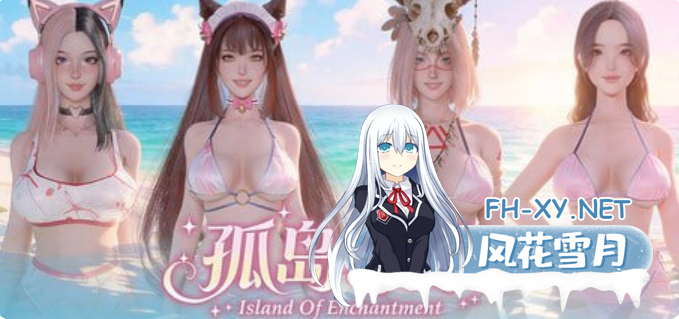 PC[3D动态调教后宫]孤岛奇缘~官中动态步兵 Island Of Enchantment[30G]百度/迅雷/夸克/UC-2.png