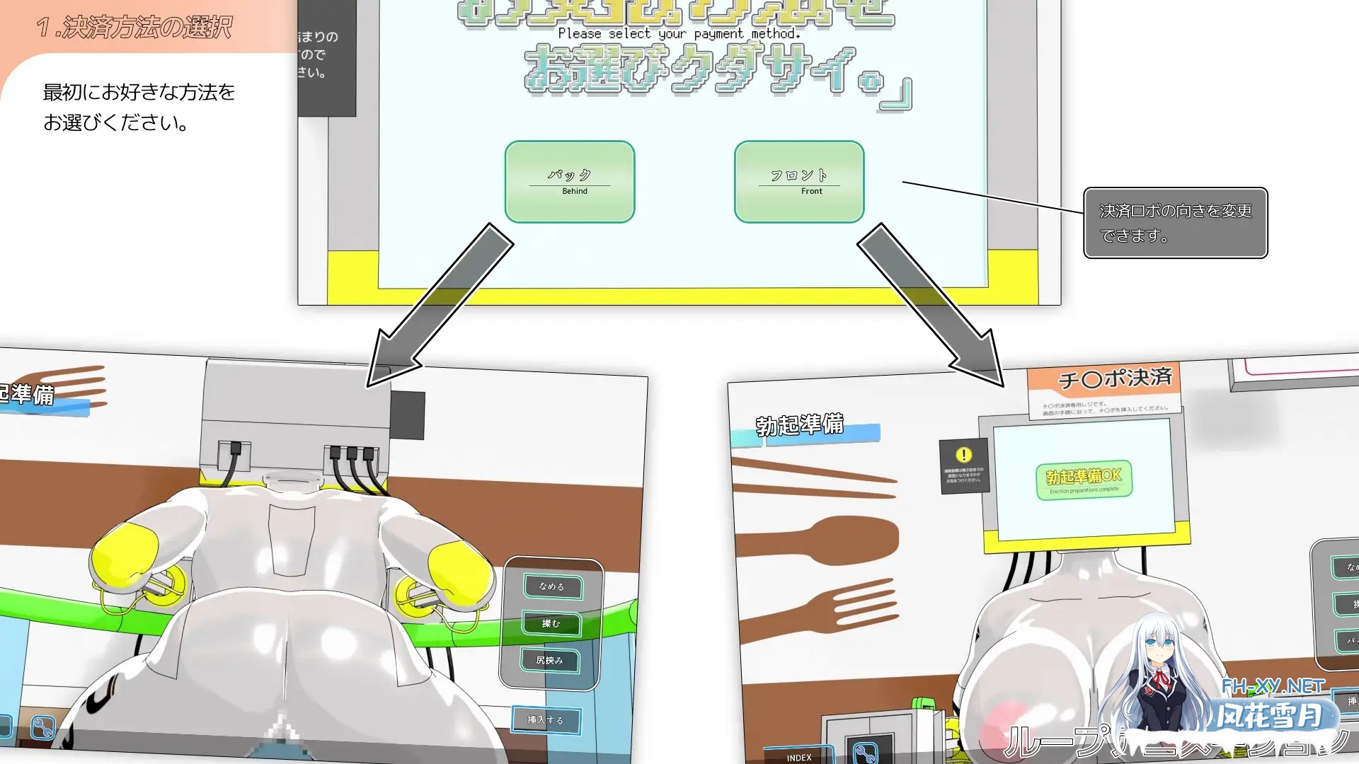 [SLG/3D/汉化/触摸/机械X/中出/巨乳][RJ01532429/Damitrine社团]请选择付款方式。/お支払方法をお選びクダサイ。[PC/490M]-2.jpg