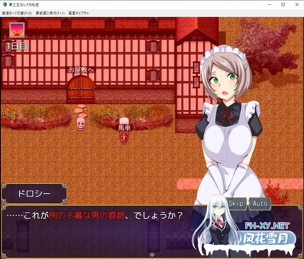 [RPG/机翻+AI文本/手交/中出/乳交/口交/羞辱/巨乳][RJ352055/第46騎士団社团]第三王女蕾娜的秘密/第三王女レナの秘密[+自带全回想][PC/1.10G]-7.jpg