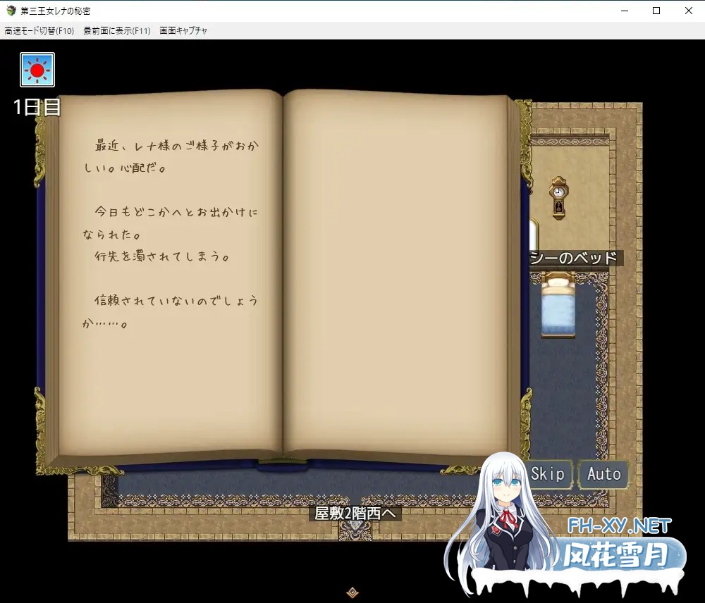 [RPG/机翻+AI文本/手交/中出/乳交/口交/羞辱/巨乳][RJ352055/第46騎士団社团]第三王女蕾娜的秘密/第三王女レナの秘密[+自带全回想][PC/1.10G]-9.jpg