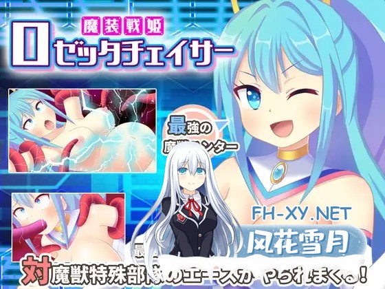 [RPG/机翻+AI文本/触手/怀孕/口交/巨乳/处女][RJ01129725/はみもも社团]魔装战姬罗塞塔追猎者/魔装戦姫ロゼッタチェイサー[Ver1.1][PC/1.10G]-1.jpg