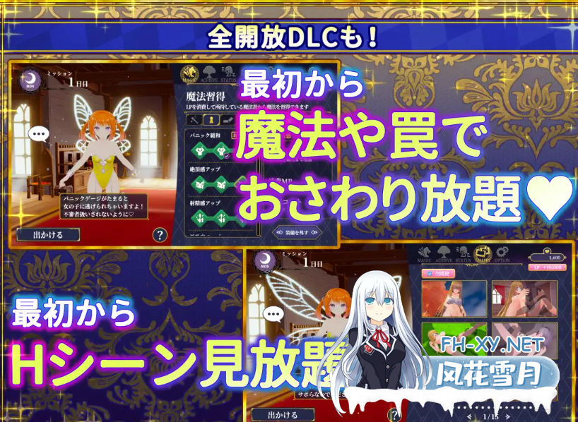 PC[3D触摸催眠官中动态步兵]伪世界树的巫女～满大街随便摸&用色情陷阱捕获美少女v1.1 官方中文去码版 偽世界樹の巫女[10G]百度/迅雷/夸克/UC-2.png