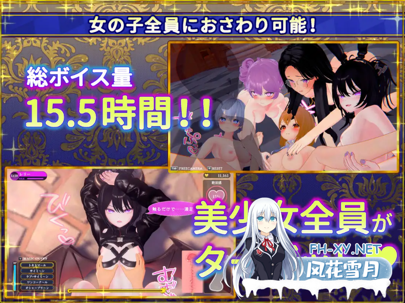 PC[3D触摸催眠官中动态步兵]伪世界树的巫女～满大街随便摸&用色情陷阱捕获美少女v1.1 官方中文去码版 偽世界樹の巫女[10G]百度/迅雷/夸克/UC-5.png